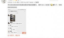 青岛民宿事件最新爆料,揭秘背后惊人真相